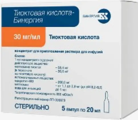 Тиоктовая кислота Концентрат д/инф.р-ра 30мг/мл 20мл №5 в Твери