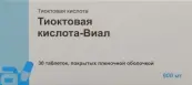 Тиоктовая кислота Таблетки 600мг №30 от Южфарм