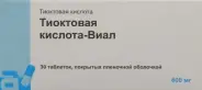Тиоктовая кислота Таблетки 600мг №30 в Химках от ФармаСфера Химки Соколовская 2