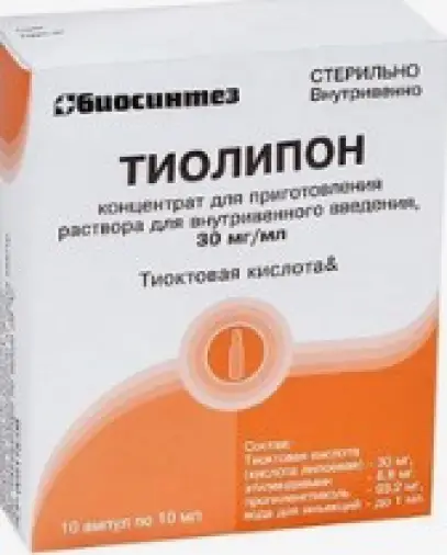 Тиолипон Ампулы 3% 10мл №10 произодства Биосинтез ОАО