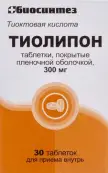 Тиолипон Таблетки 300мг №30 от Биосинтез ОАО