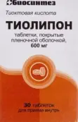 Тиолипон от Биосинтез ОАО