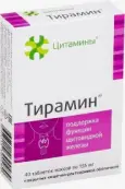 Тирамин Таблетки п/о 10мг №40 от Нэкст Био