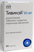 Тивикай Таблетки 50мг №30 от Глаксо Вэллком