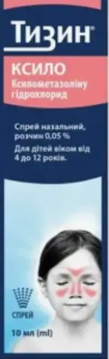 Тизин Ксило Спрей назальный 0.05% 10мл №10 в Краснодаре
