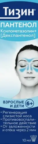 Тизин Пантенол Спрей назальный 100мкг+5мг/доза 10мл произодства Джейтнл ООО