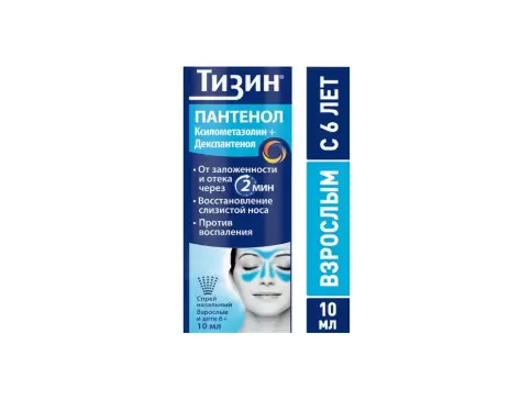 Тизин Пантенол Спрей назальный 100мкг+5мг/доза 10мл произодства Фамар