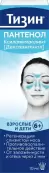 Тизин Пантенол Спрей назальный 100мкг+5мг/доза 10мл от Джонсон и Джонсон