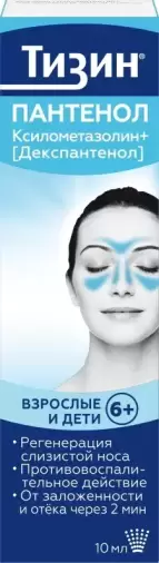 Тизин Пантенол Спрей назальный 100мкг+5мг/доза 10мл в Люберцах