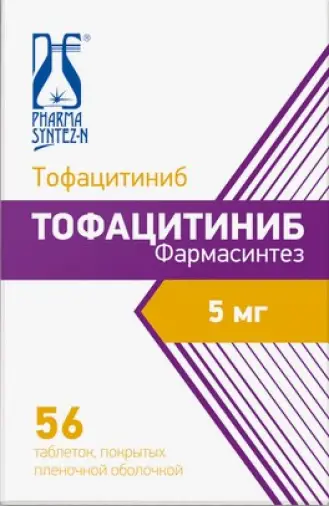 Тофацитиниб