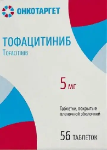 Тофацитиниб Таблетки п/о 5мг №56 произодства ОнкоТаргет ООО