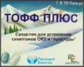 Тофф Плюс Капсулы №10 от Панацея Биотек Лтд.