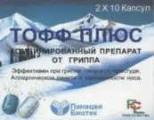 Тофф Плюс Капсулы №20 от Панацея Биотек Лтд.