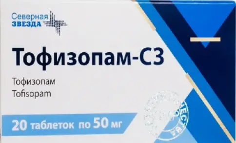 Тофизопам Таблетки 50мг №20 произодства Северная Звезда