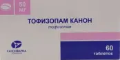 Тофизопам от Канонфарма Продакшн ЗАО