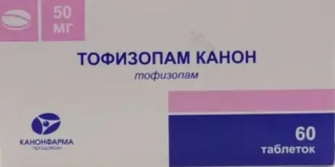 Тофизопам Таблетки 50мг №60