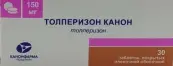 Толперизон Таблетки 150мг №30 от Канонфарма Продакшн ЗАО