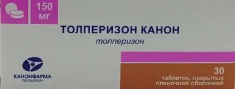 Толперизон Таблетки 150мг №30