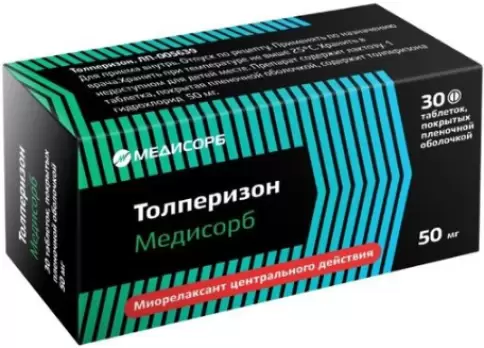 Толперизон