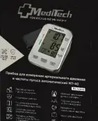 Тонометр MediTech МТ-40 автоматический с адаптером Упаковка №1 от Медикал Технолоджи