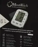 Тонометр MediTech МТ-40 автоматический с адаптером