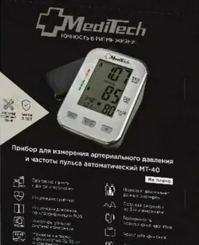 Тонометр MediTech МТ-40 автоматический с адаптером Упаковка №1 произодства Медикал Технолоджи