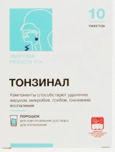 Тонзинал Пакетики 2.5г №10 произодства Салута-М ООО