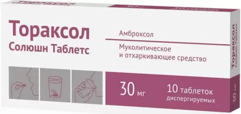 Тораксол Солюшн Таблетс Таблетки диспергируемые 30мг №10 в Красноперекопске