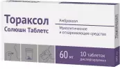 Тораксол Солюшн Таблетс Таблетки диспергируемые 60мг №10 от Озон ФК ООО