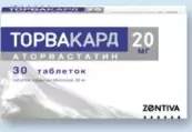 Торвакард Таблетки п/о 20мг №30 от Россия