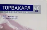 Аналог Аторвастатин: Торвакард