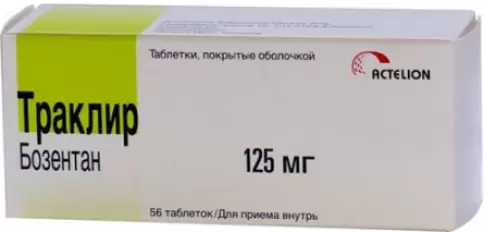 Траклир Таблетки 125мг №56 в Электростали
