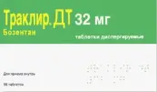 Траклир Таблетки раств. 32мг №56 от Не определен