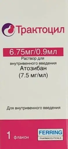 Трактоцил