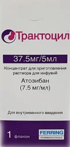 Трактоцил