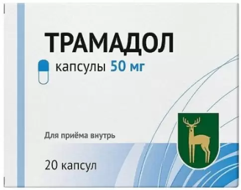Трамадол Капсулы 50мг №20 в Долгопрудном