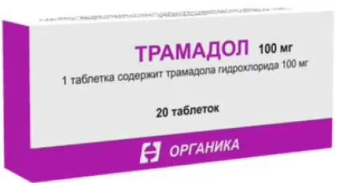 Трамадол Таблетки 100 мг №20