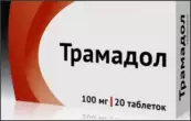 Трамадол от Органика ОАО