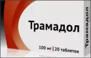 Трамадол Ампулы 5% 2мл №5