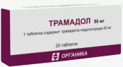 Трамадол Таблетки 50мг №20 от Органика ОАО