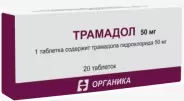 Аналог Трамадол: Трамадол