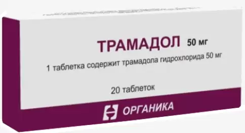 Трамадол Таблетки 50мг №20 в Долгопрудном