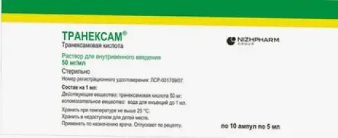 Транексам Ампулы 500мг 5мл №10 в Химках