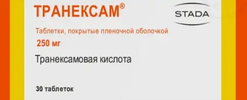 Транексам Таблетки п/о 250 мг №30
