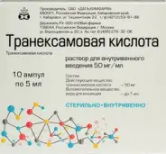 Транексамовая кислота Ампулы 50мг/мл 5мл №10 от Аптека АСНА Лихачёва пр-т 18к1