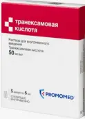 Транексамовая кислота Ампулы 50мг/мл 5мл №5 от Биохимик ОАО