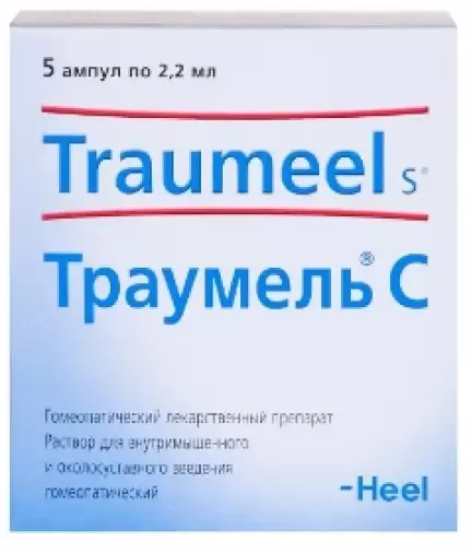 Траумель С Ампулы 2.2мл №5 произодства Биологише Хаимитель Хеель