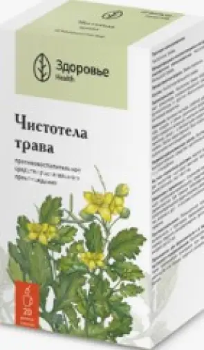 Трава чистотела