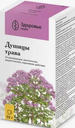 Трава душицы Упаковка 50г произодства Здоровье Фирма ЗАО
