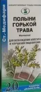 Трава полыни Упаковка 50г